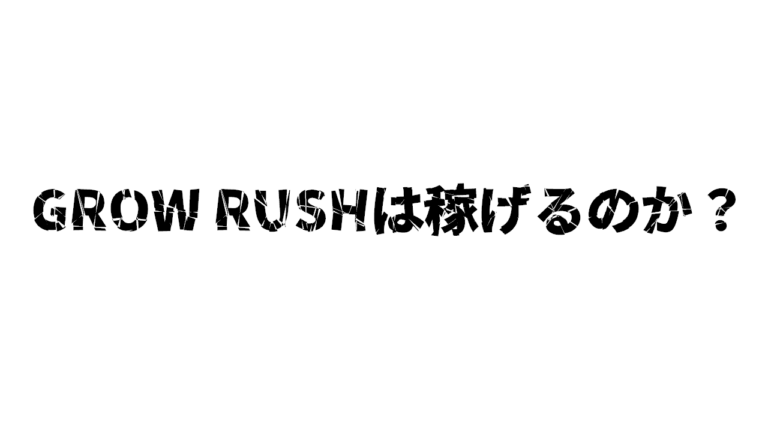 GROW RUSH